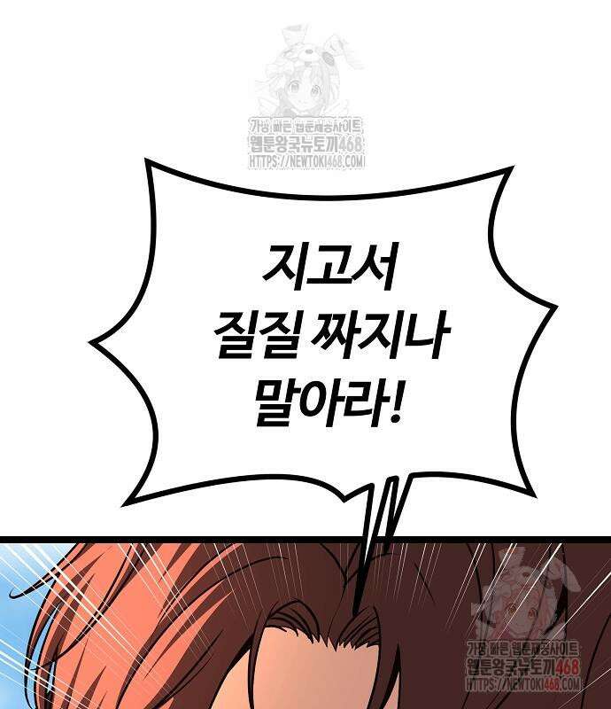 송백 50화 54