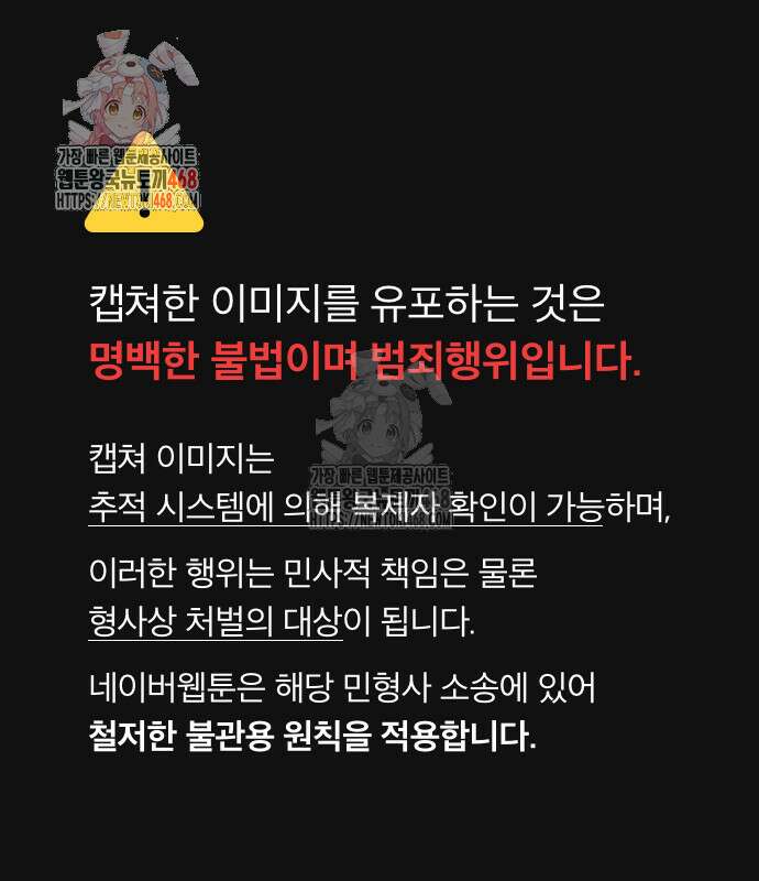두 번 사는 프로듀서 193화 1