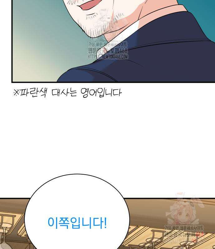 두 번 사는 프로듀서 193화 8