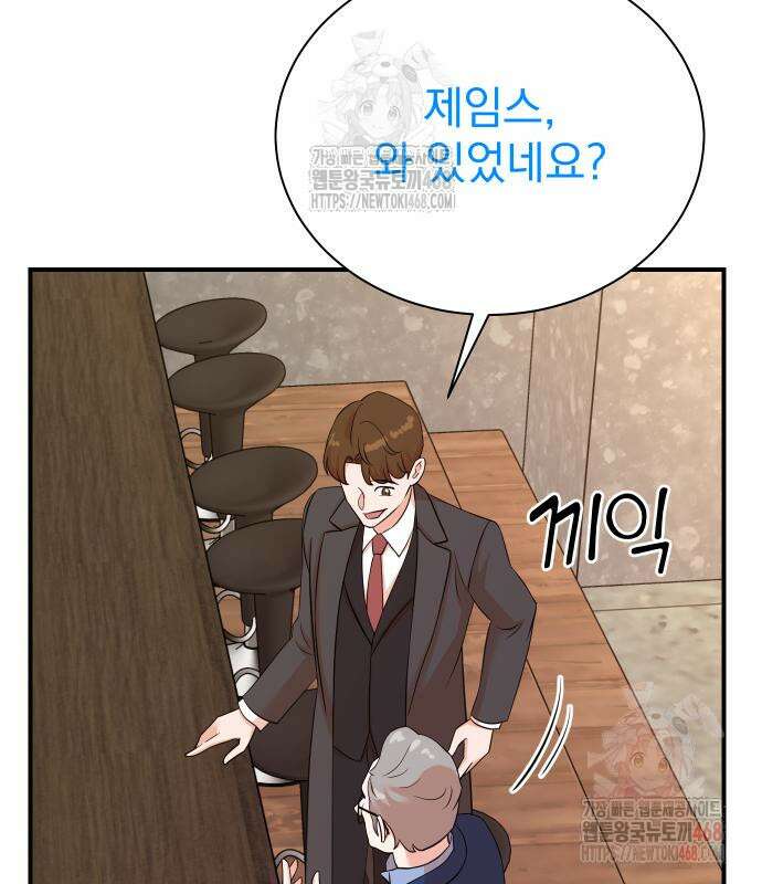 두 번 사는 프로듀서 193화 12