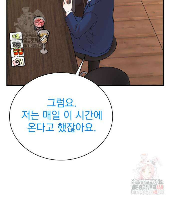 두 번 사는 프로듀서 193화 13