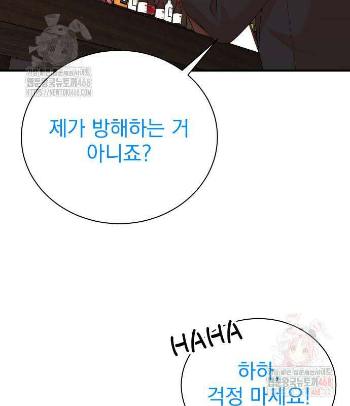 두 번 사는 프로듀서 193화 15