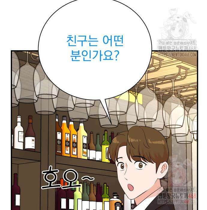 두 번 사는 프로듀서 193화 19