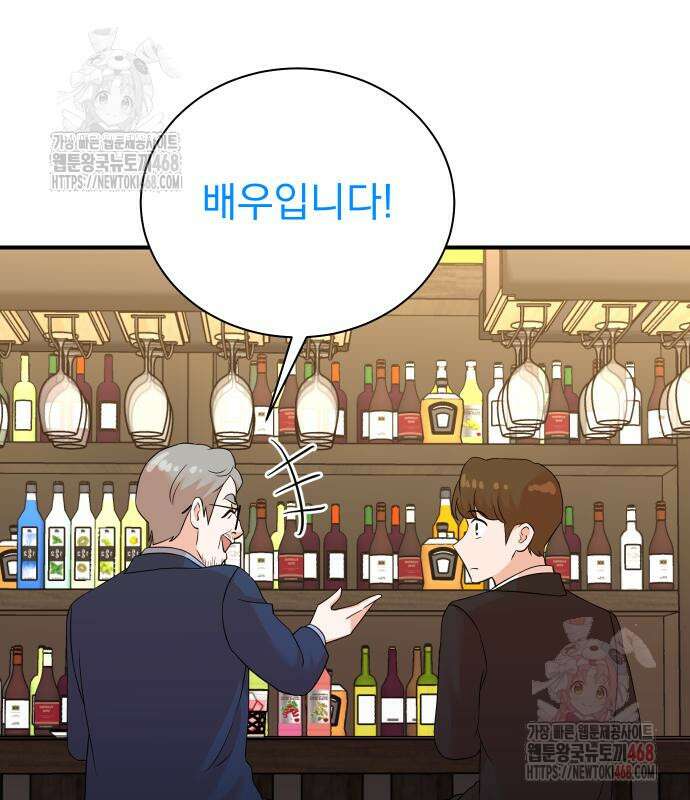 두 번 사는 프로듀서 193화 21