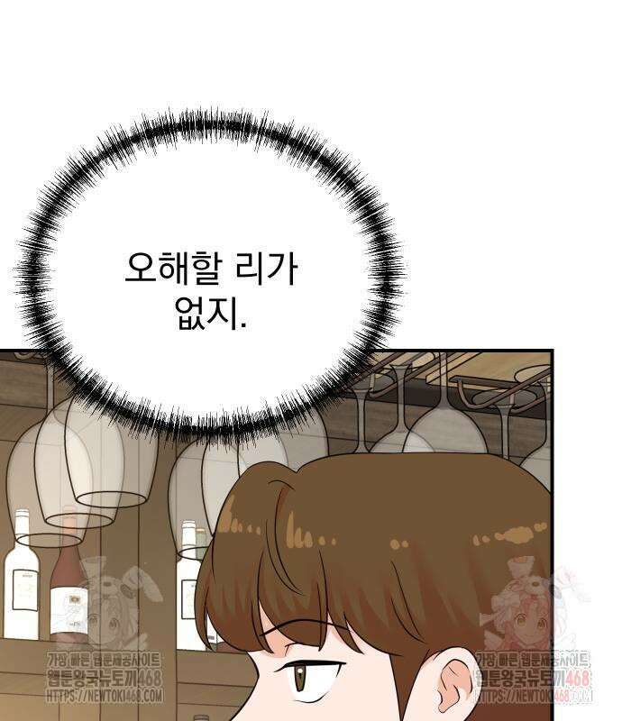 두 번 사는 프로듀서 193화 24