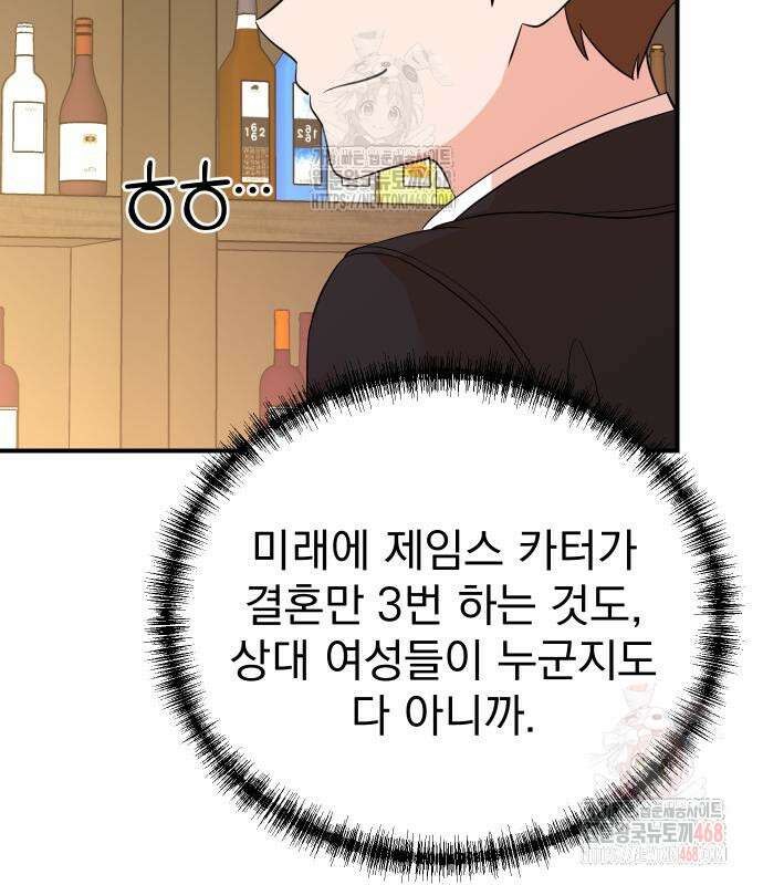 두 번 사는 프로듀서 193화 25