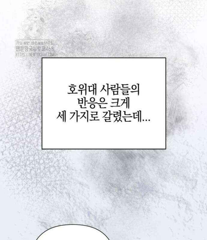 꿇어보세요, 대공님! 19화 2