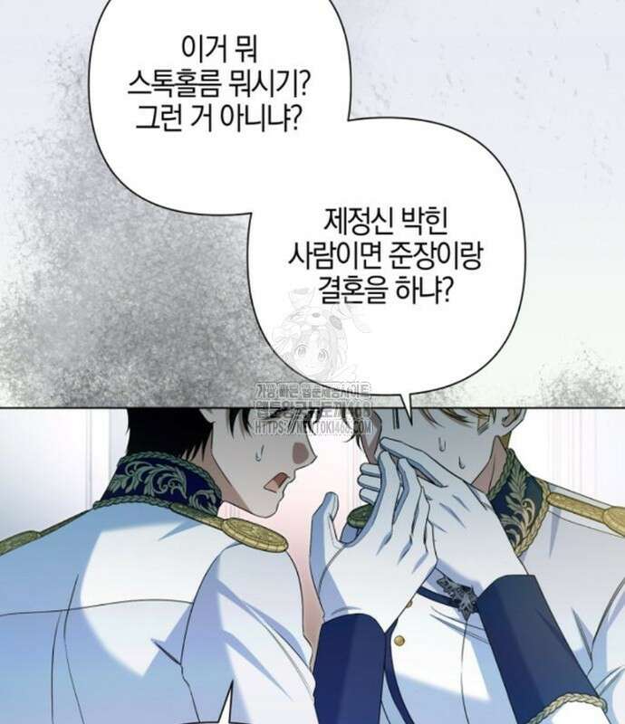 꿇어보세요, 대공님! 19화 3