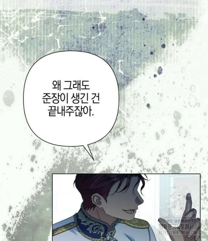 꿇어보세요, 대공님! 19화 5