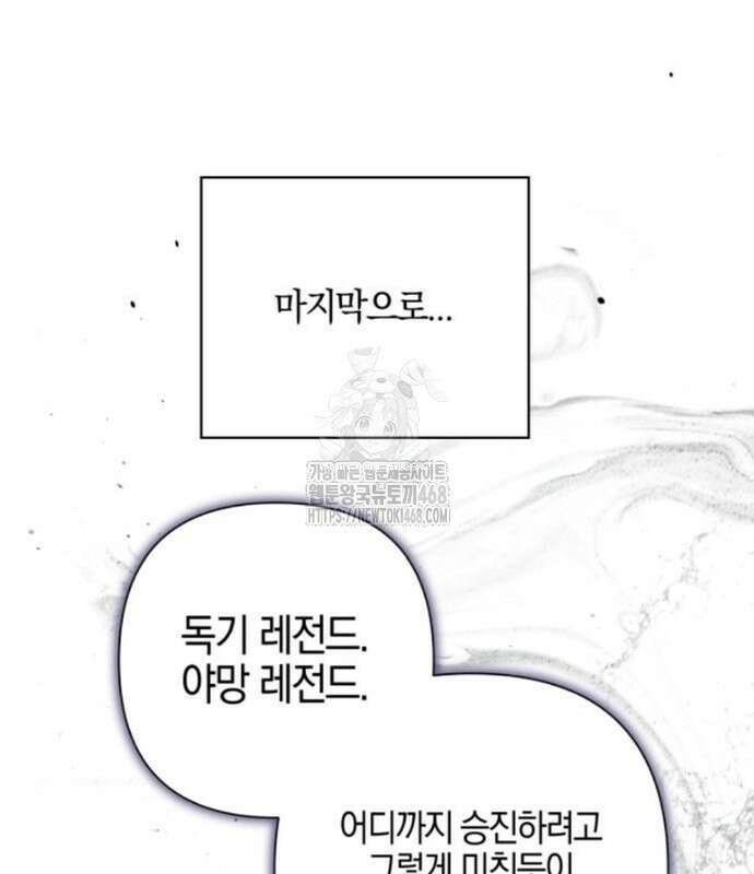 꿇어보세요, 대공님! 19화 8