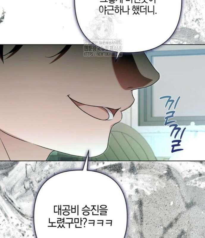 꿇어보세요, 대공님! 19화 9