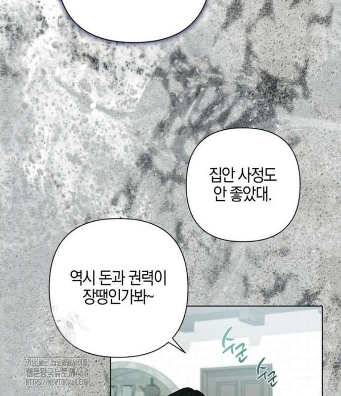 꿇어보세요, 대공님! 19화 10