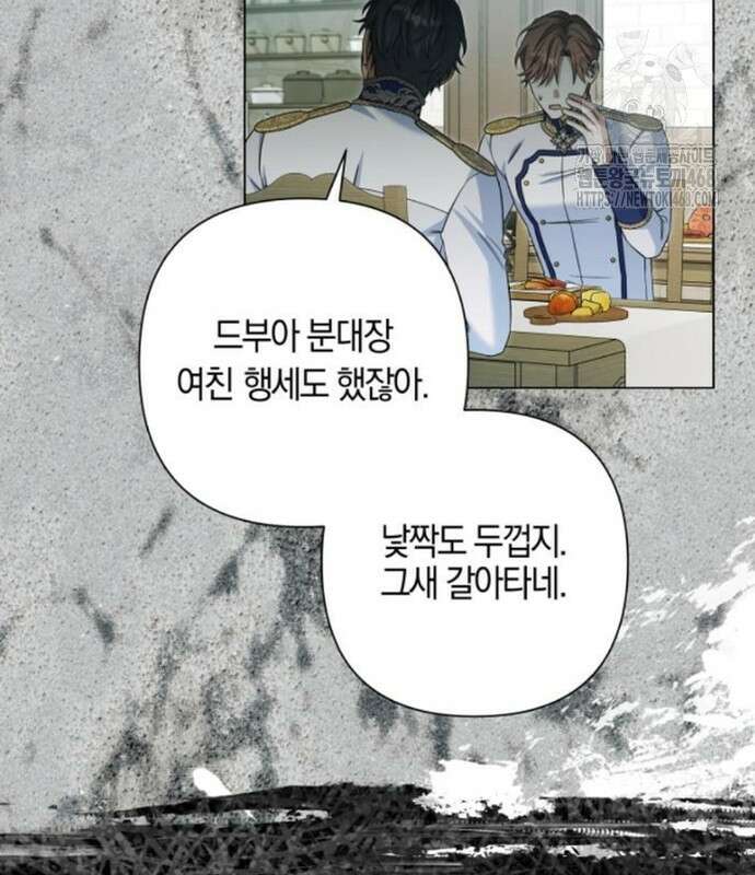 꿇어보세요, 대공님! 19화 11