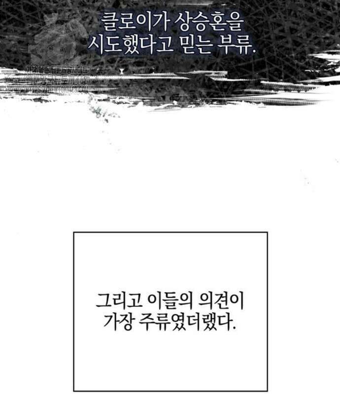 꿇어보세요, 대공님! 19화 12