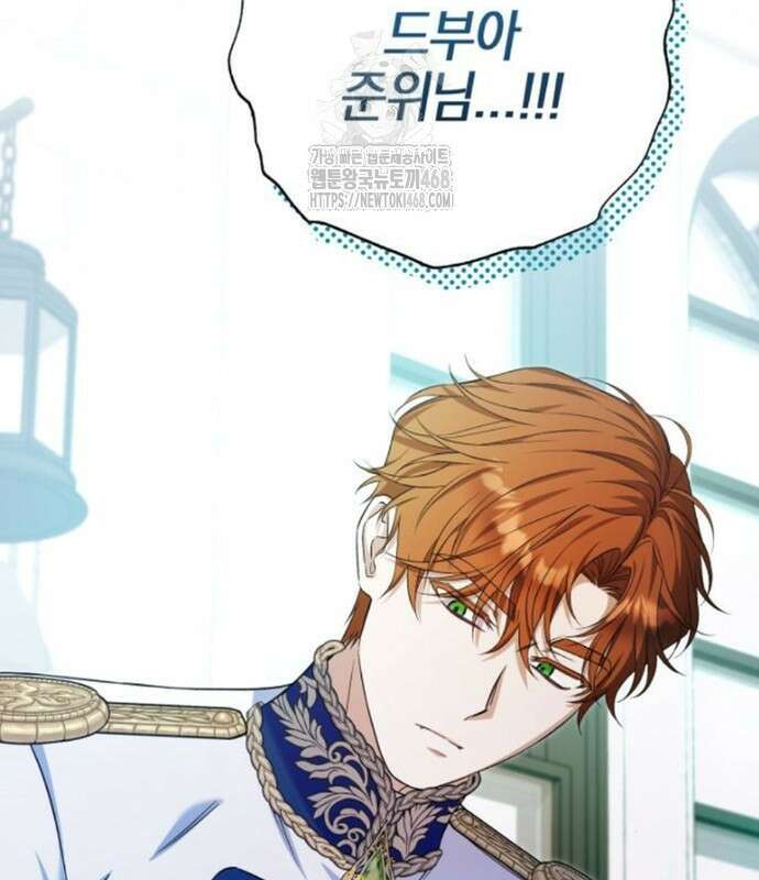 꿇어보세요, 대공님! 19화 17