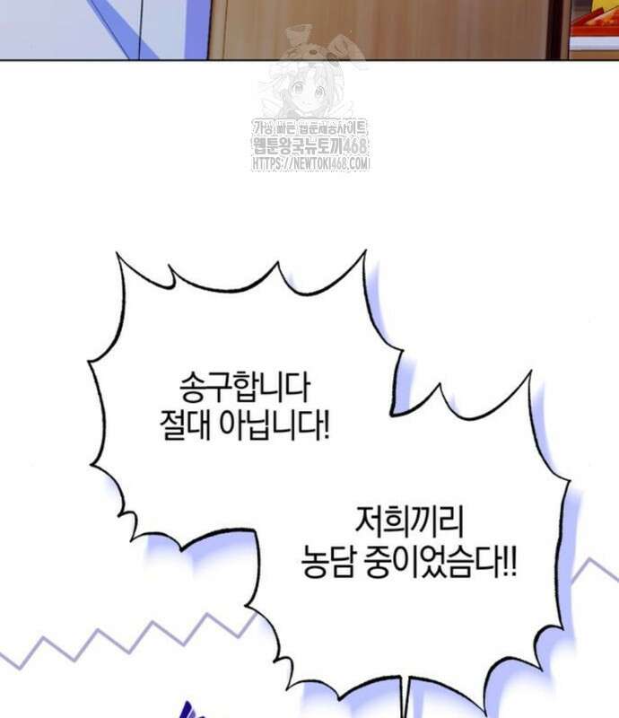 꿇어보세요, 대공님! 19화 19