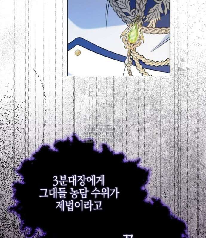 꿇어보세요, 대공님! 19화 22