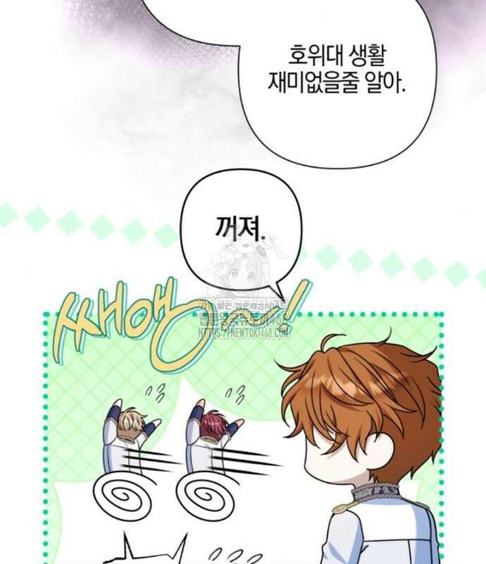 꿇어보세요, 대공님! 19화 25