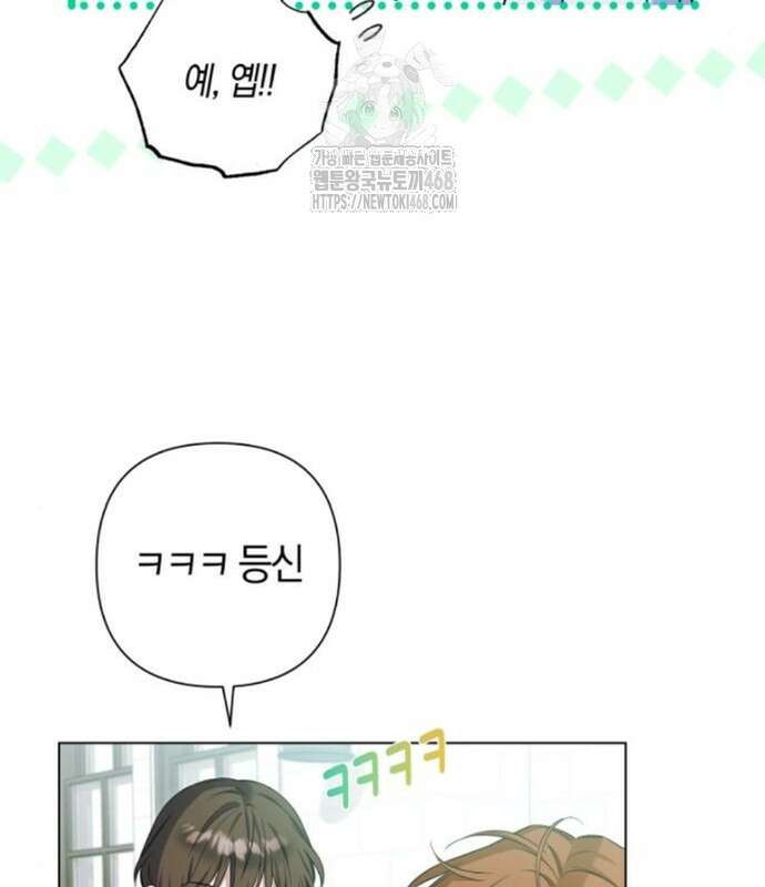 꿇어보세요, 대공님! 19화 26