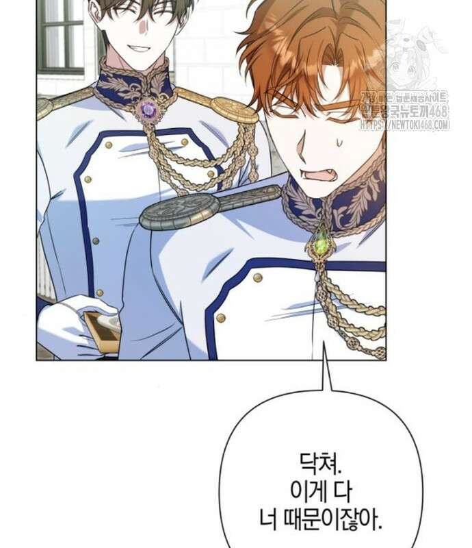 꿇어보세요, 대공님! 19화 27