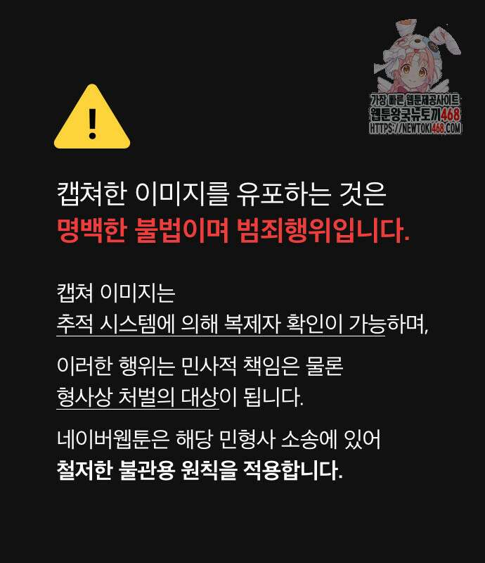 흑사 49화 1