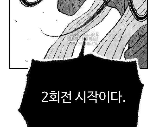 흑사 49화 7
