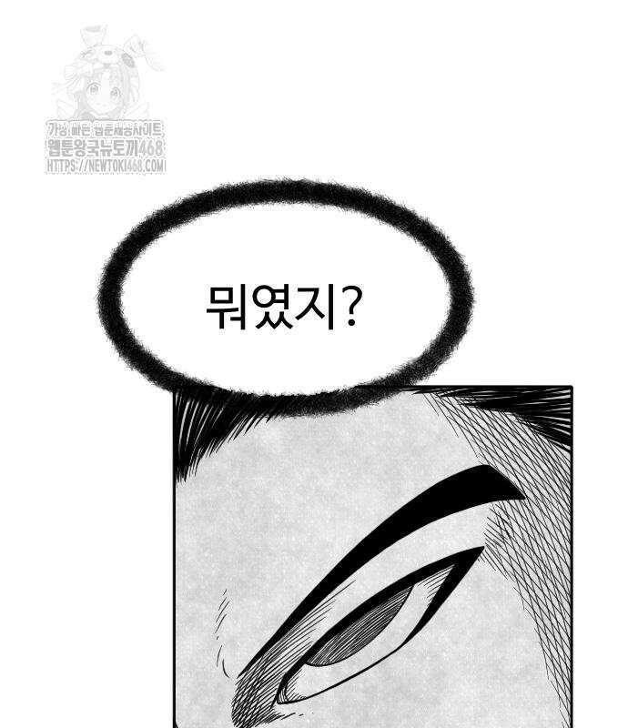 흑사 49화 17