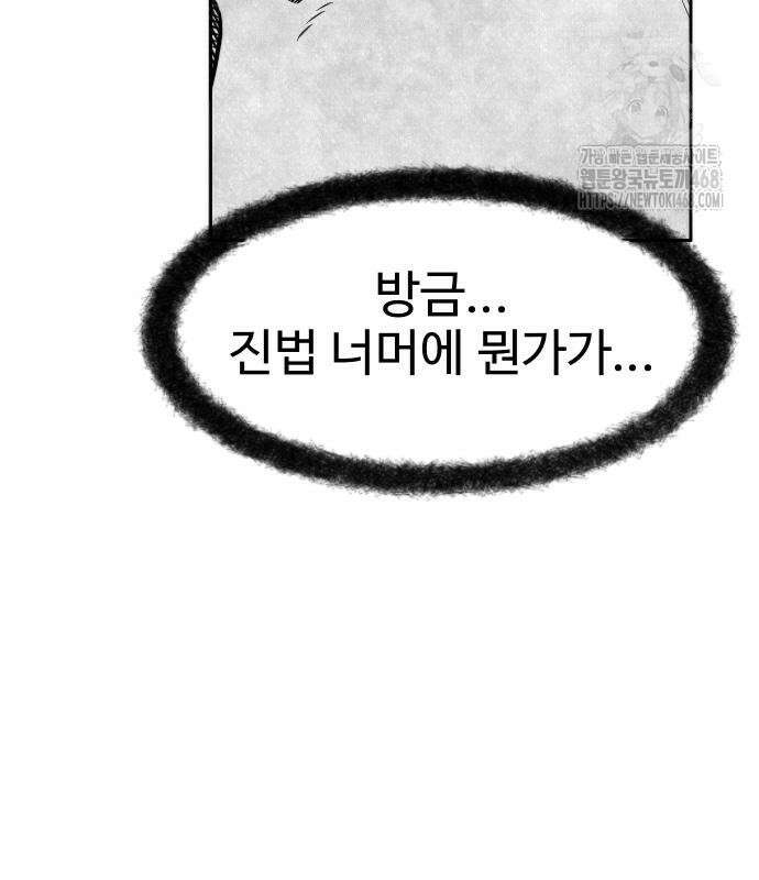 흑사 49화 18