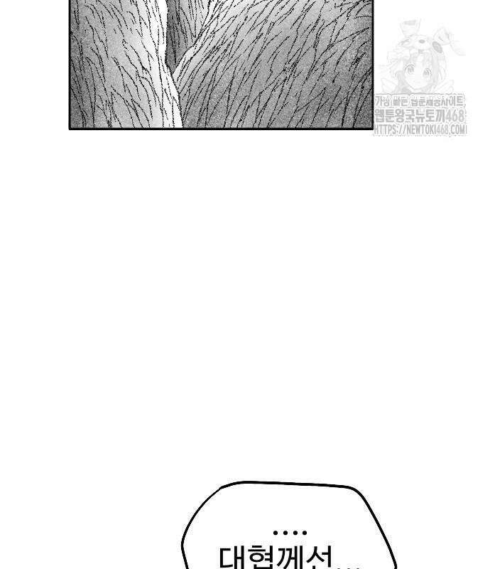 흑사 49화 20