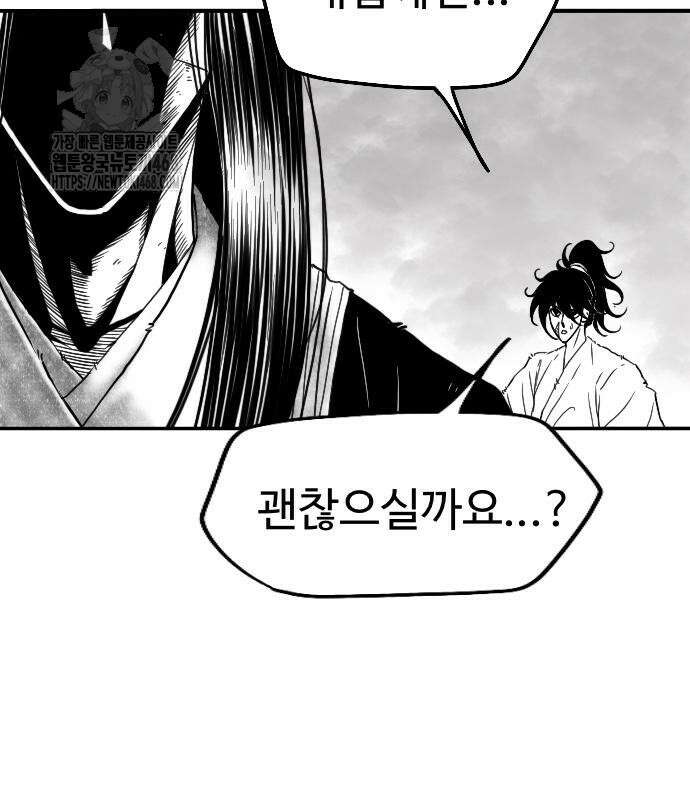 흑사 49화 21