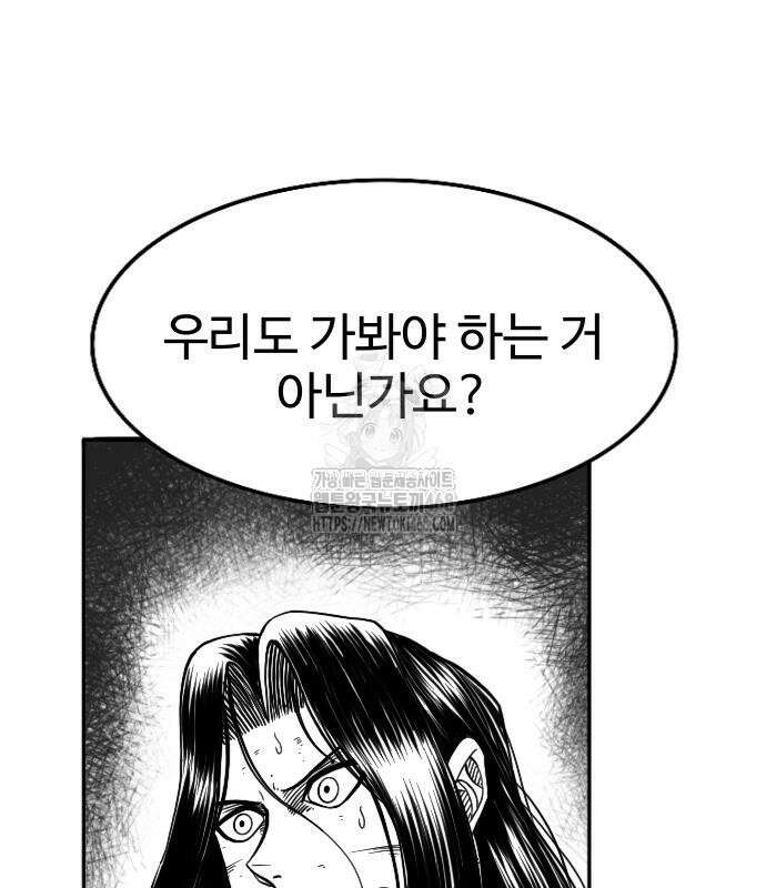 흑사 49화 22