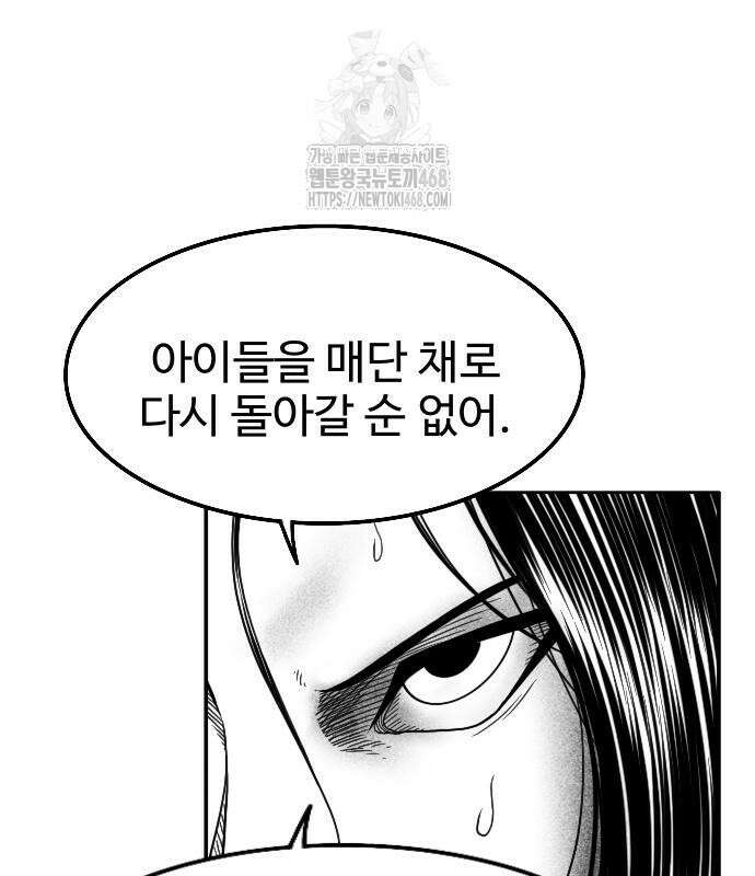 흑사 49화 24