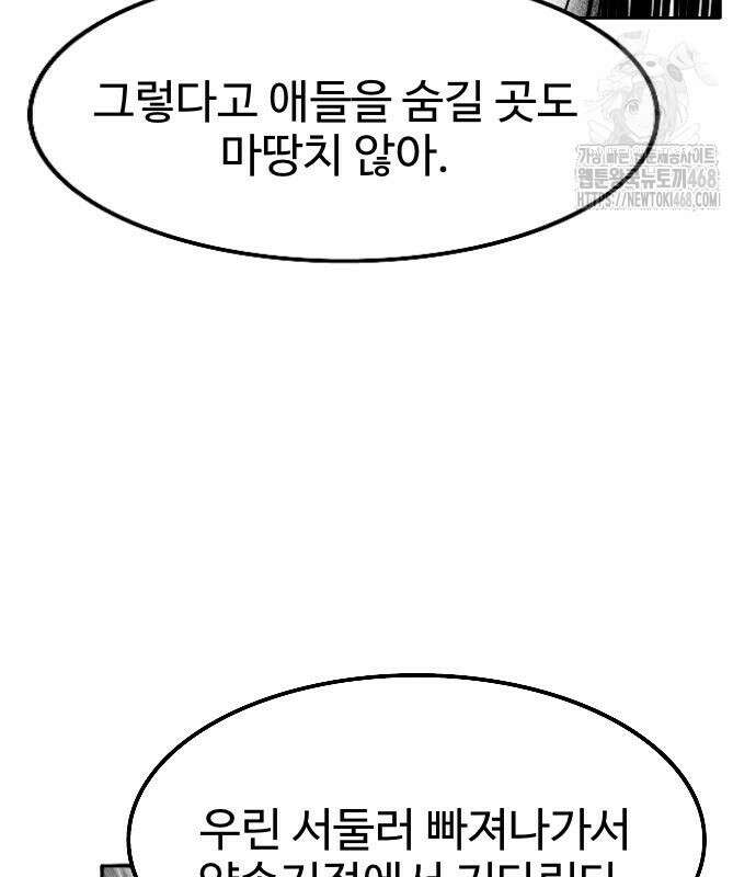 흑사 49화 25
