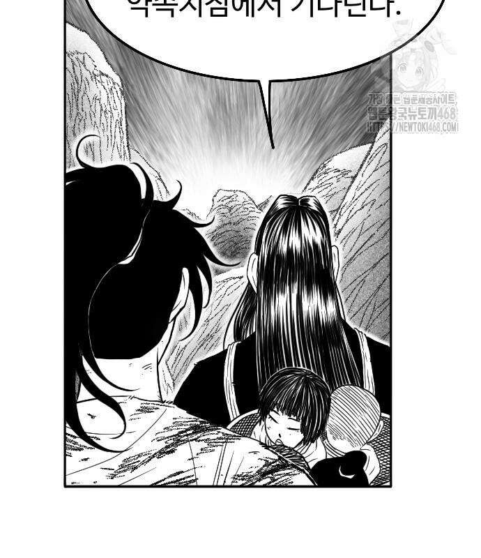 흑사 49화 26