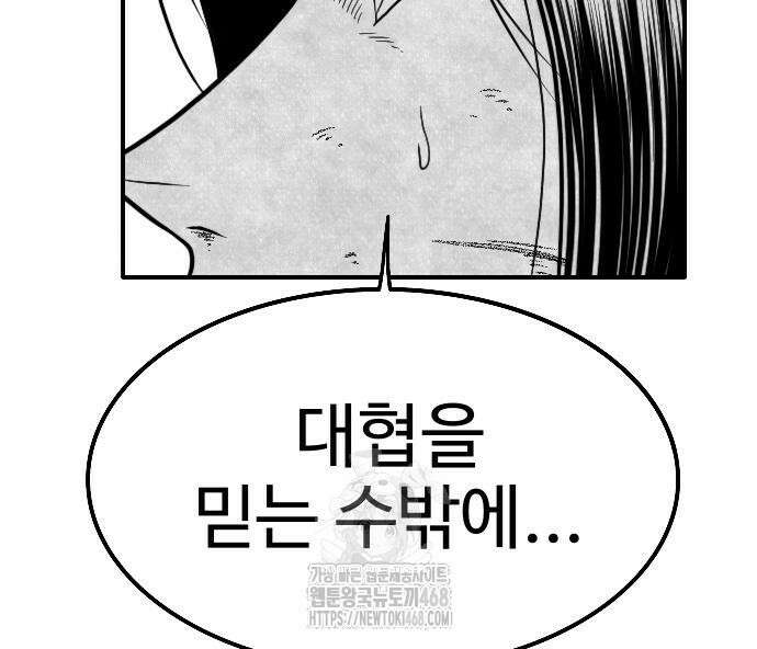 흑사 49화 28