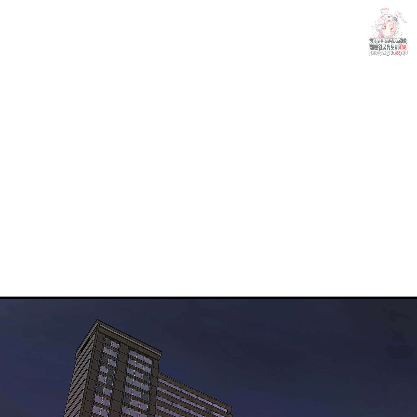 취향존중 [봄툰] 1화 1