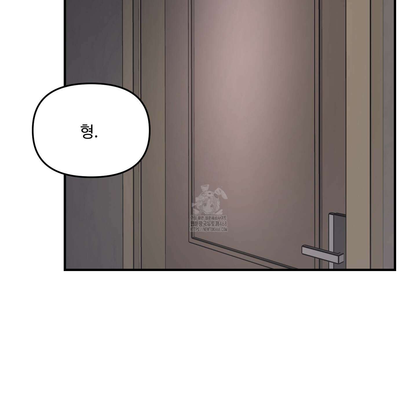 취향존중 [봄툰] 1화 4