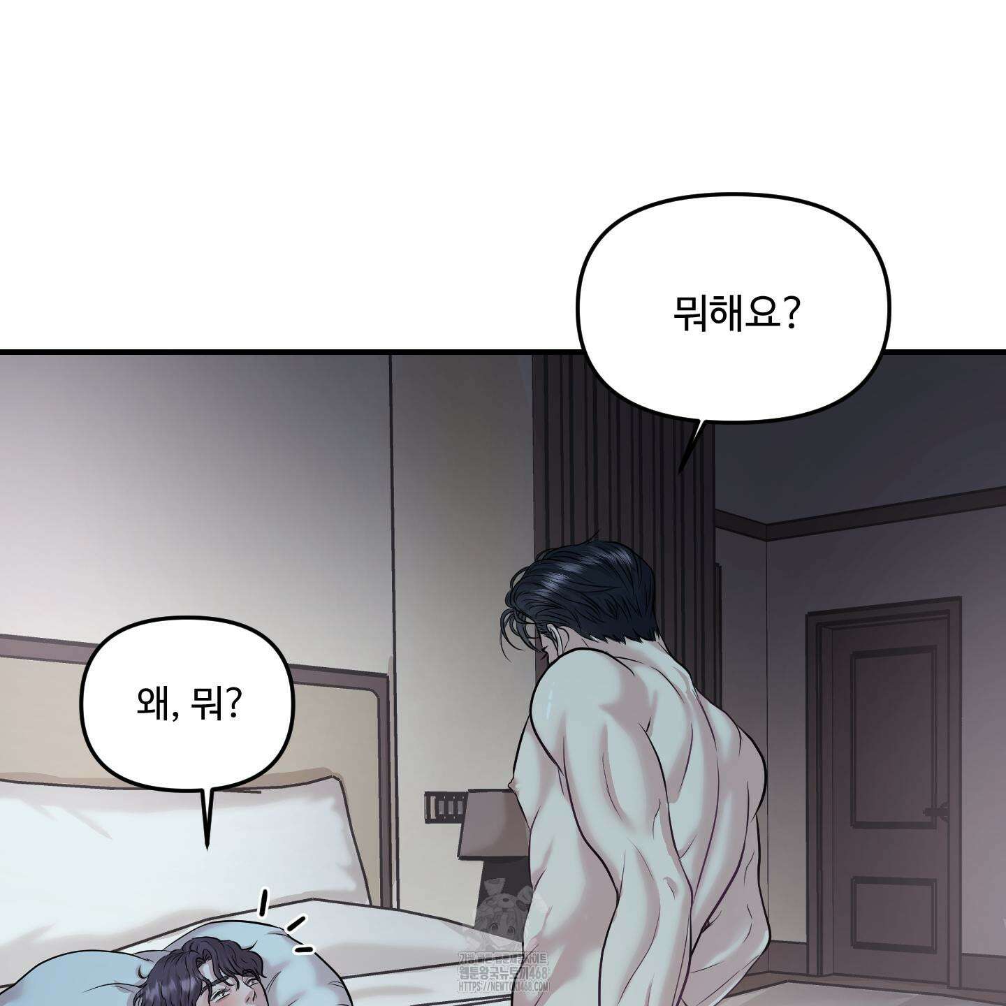 취향존중 [봄툰] 1화 5
