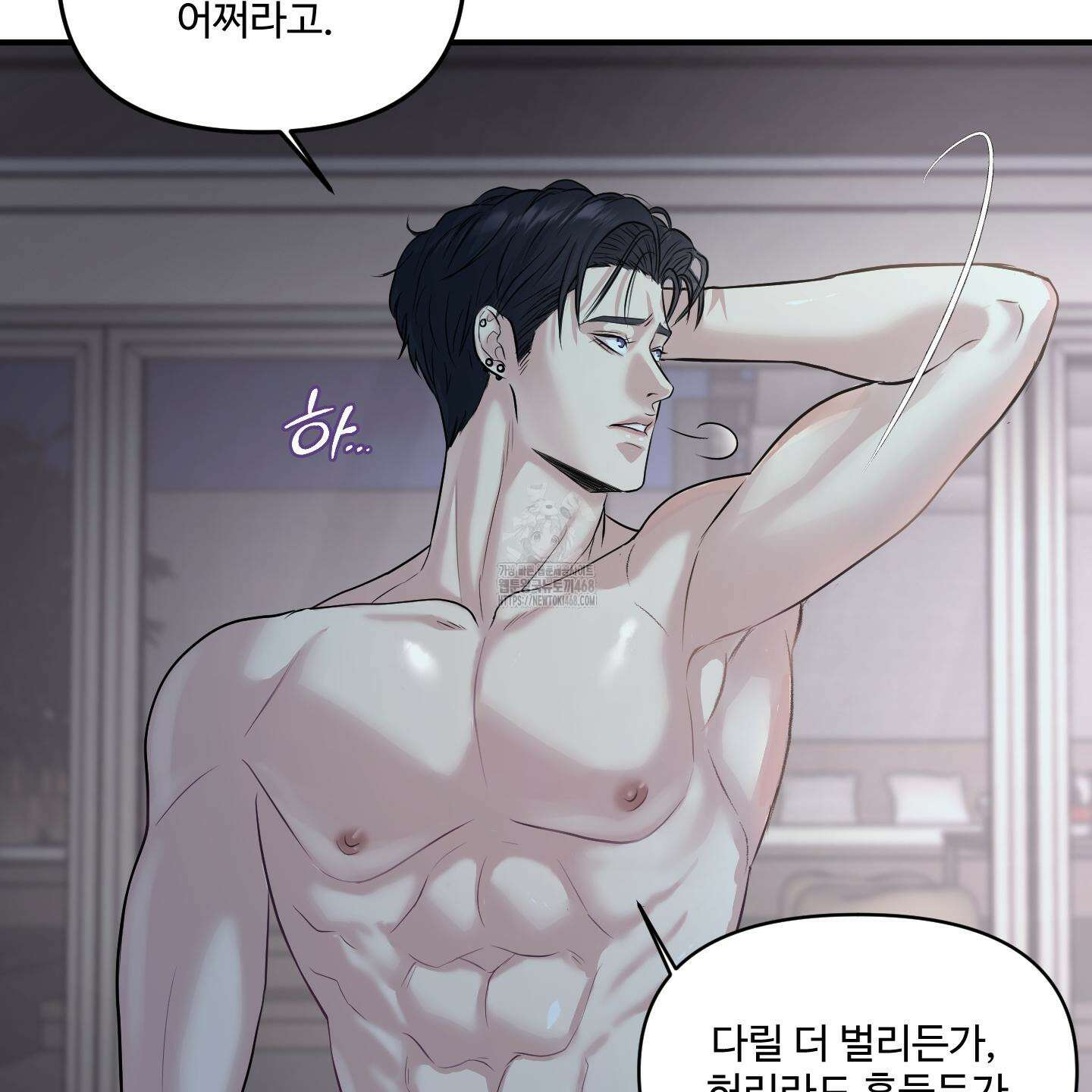 취향존중 [봄툰] 1화 7