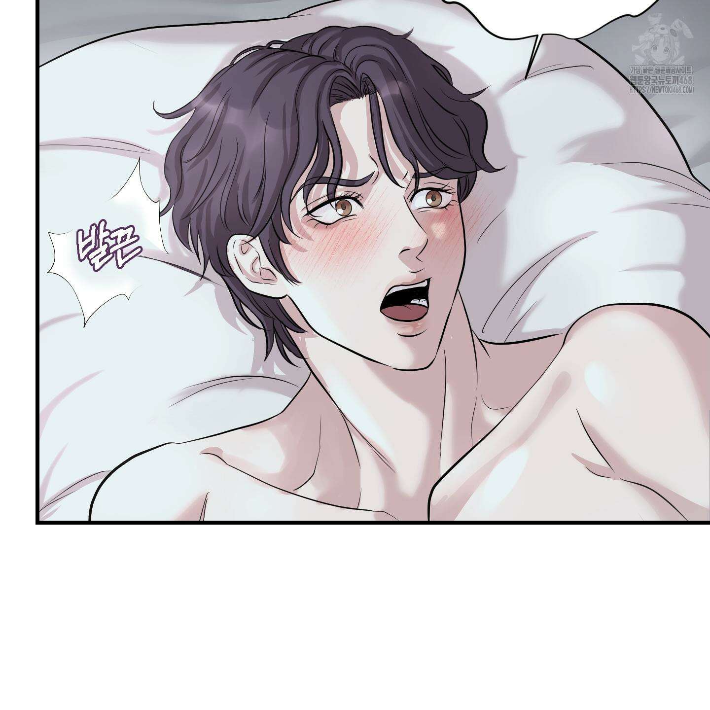취향존중 [봄툰] 1화 9