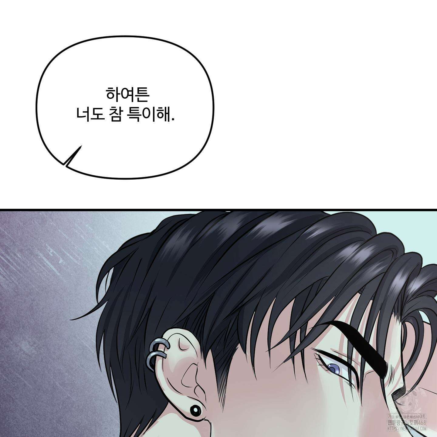 취향존중 [봄툰] 1화 10