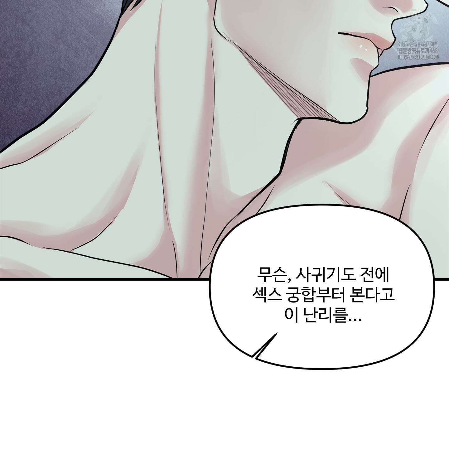 취향존중 [봄툰] 1화 11