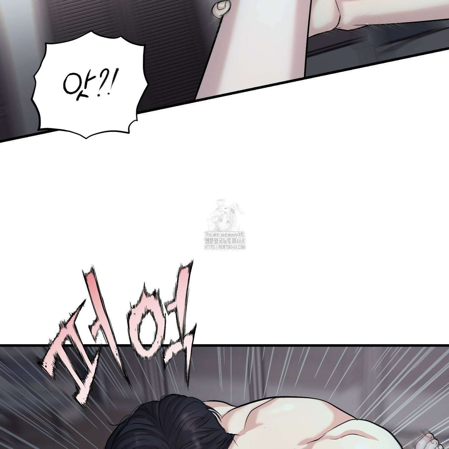 취향존중 [봄툰] 1화 13