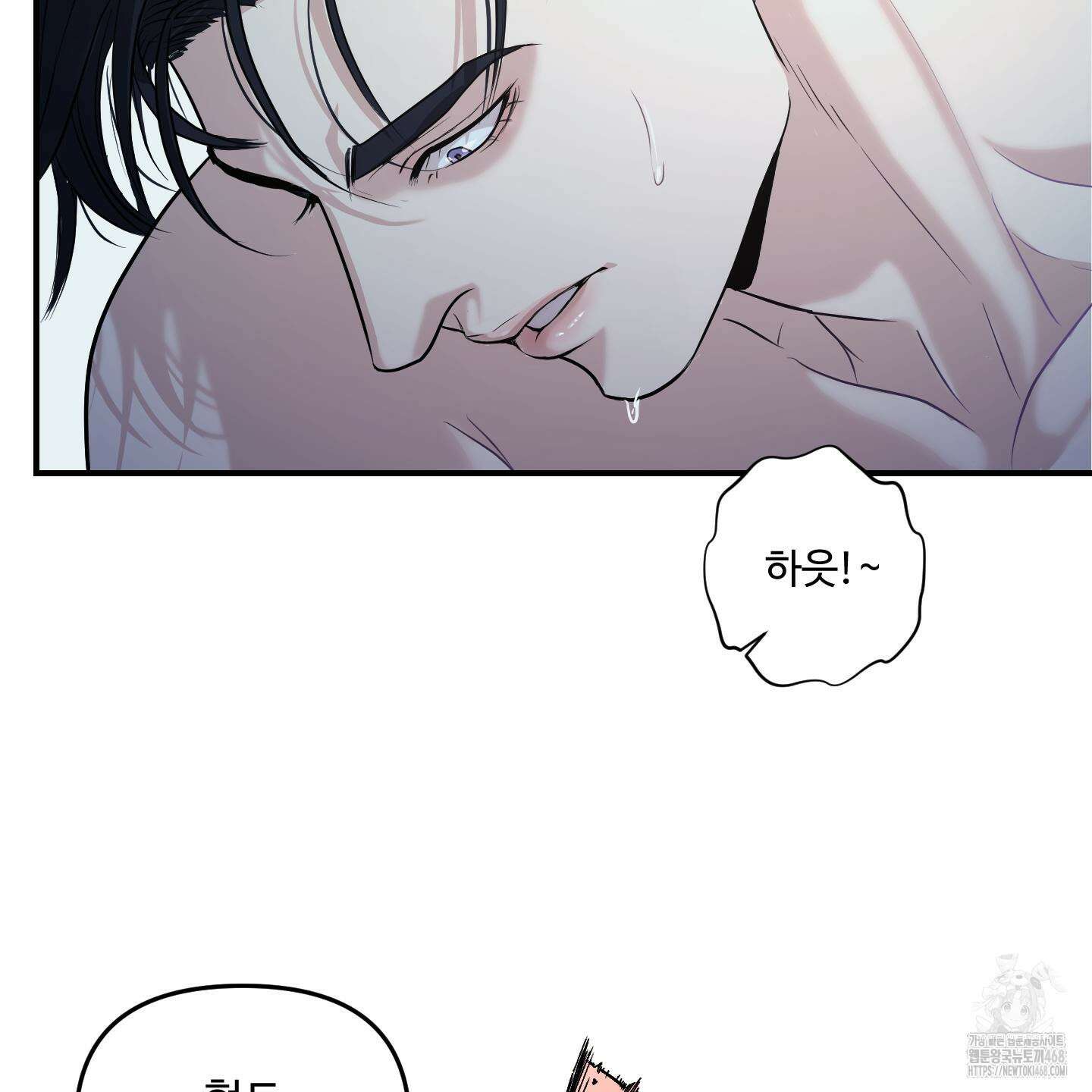 취향존중 [봄툰] 1화 16
