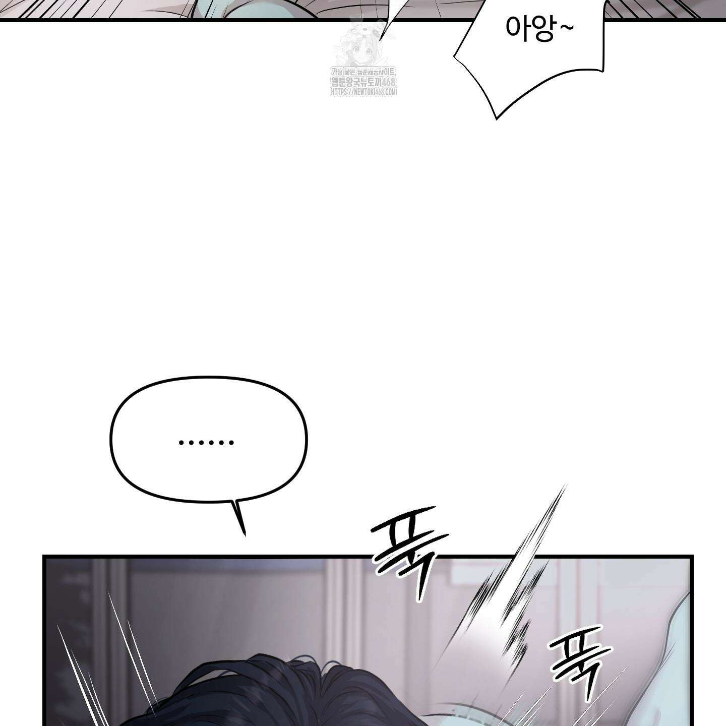 취향존중 [봄툰] 1화 18
