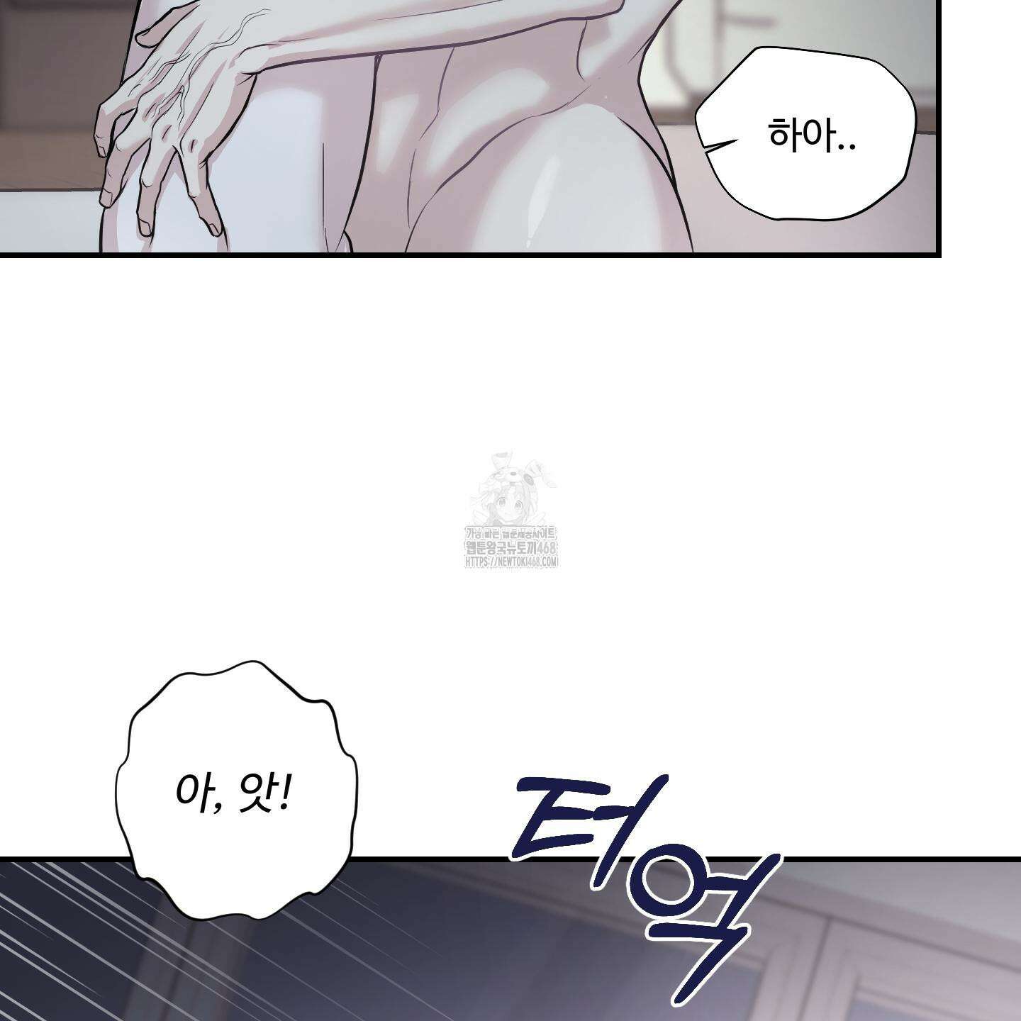 취향존중 [봄툰] 1화 21