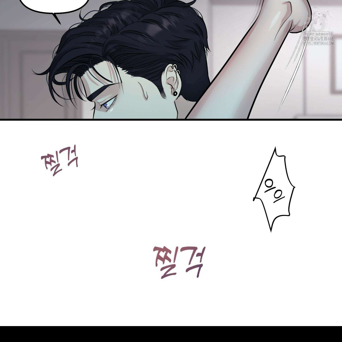 취향존중 [봄툰] 1화 24