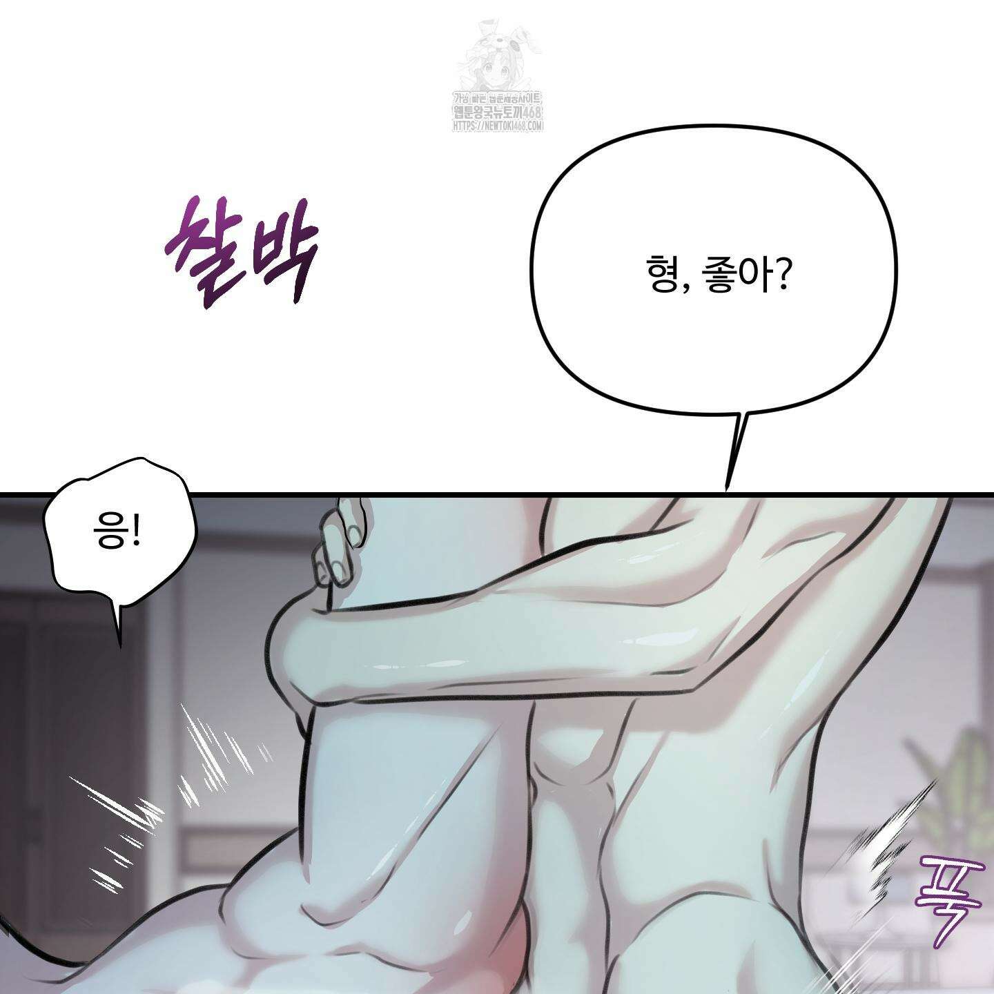취향존중 [봄툰] 1화 26