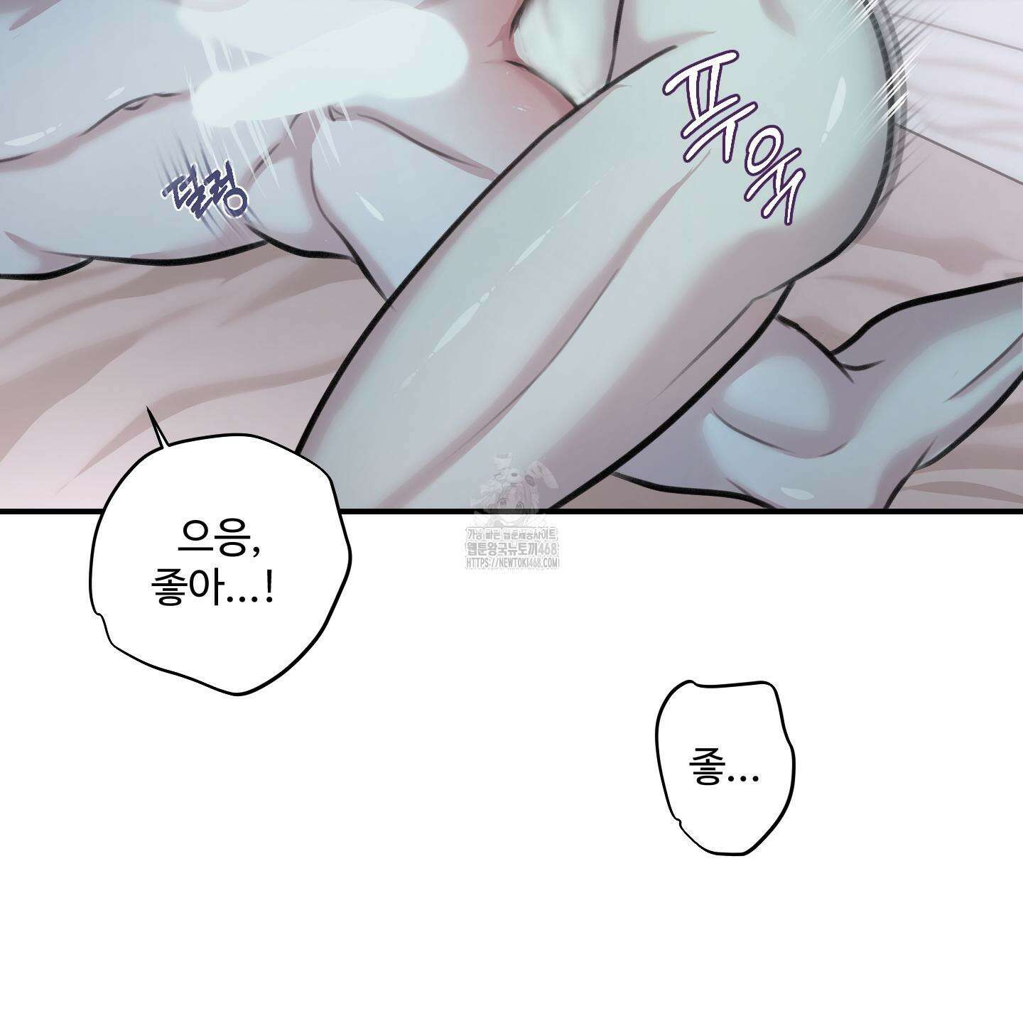 취향존중 [봄툰] 1화 27