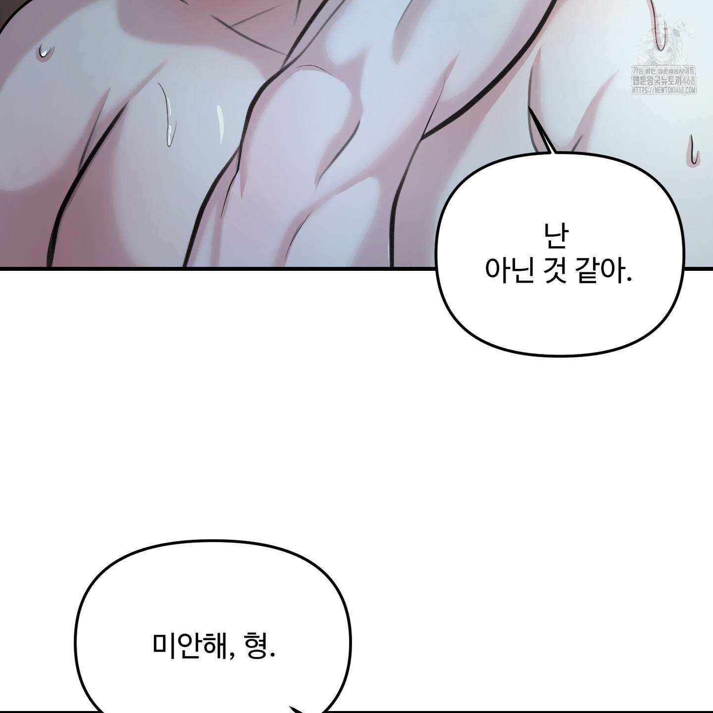 취향존중 [봄툰] 1화 29